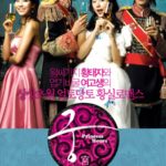 Princess_Hours