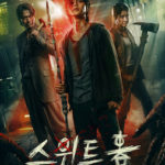 Sweet_Home_TV_series